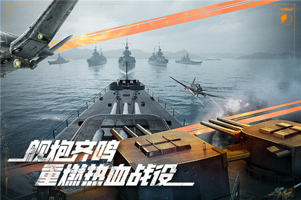 巅峰战舰华为渠道服 安卓版v1200009.4.0